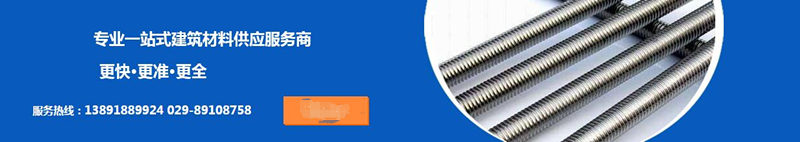 陜西止水螺桿哪家好 陜西止水螺桿哪家好